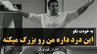 با شفای زخم معنای دردهات رو پیدا میکنی