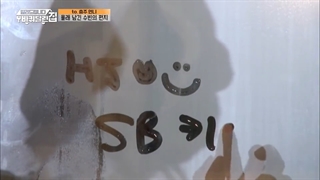 قسمت سوم ( آخر) خانه اجاره ای متحرک باحضور سهون اکسو وهان هیوجو