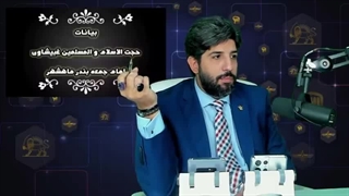 پیرو حرف حق باشید نه پیرو گوینده آن