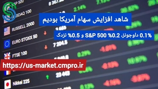 گزارش تصویری بازار و بورس جهانی- چهارشنبه 21 مهر 1400