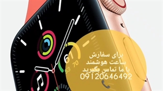 خرید apple whach iphone