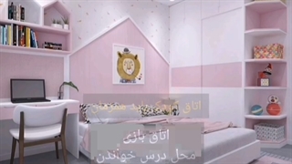دکوراسیون اتاق کودک