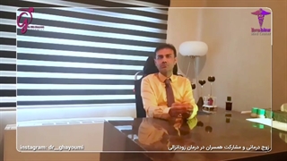 زوج درمانی و مشارکت همسران در درمان زود انزالی