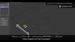 دانلود پلاگین MCG Pipes v1.0 برای تری دی مکس