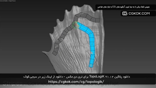 دانلود پلاگین TopoLogiK v1.12 برای تری دی مکس