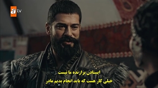 سریال kurulus osman قیام عثمان قسمت 66 با زیرنویس فارسی
