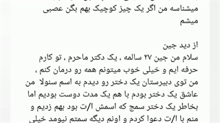 فیک از جین ( اواز مرگ ) port 1 درخواستی