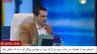 22 ما باید آرزویی که می کنیم ، قابل دسترسی هم باشد و چهارمین ویژگی این است که منطقی باشد