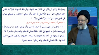 جایگاه اشهد ان علی ولی الله در اذان شیعیان - شهادت ثلاثه