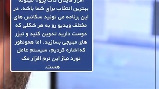 معرفی کامل ترین برنامه ها برای ساخت تیزر تبلیغاتی