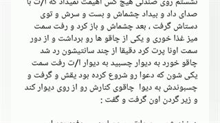 فیک از جین ( اواز مرگ ) port 2