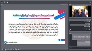 نسبت ریسک در بازارهای ابزار مشتقه