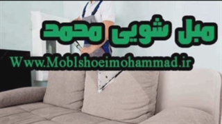 مبل شویی در قم