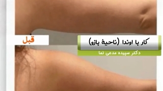نتیجه دو جلسه کار با اوندا