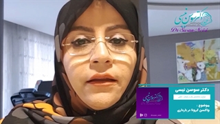 موضوع : آیا واکسن کرونا در بارداری خوب است یا خیر ؟