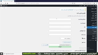 آموزش نصب افزونه در وردپرس با ۳ روش آسان + فیلم آموزشی