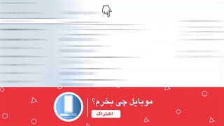 دو روش رفع ارور this pc can't run windows 11