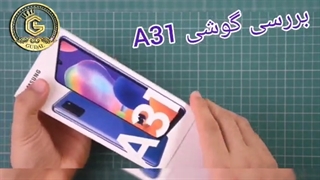 بررسی و بازگشایی گوشی A31