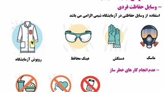 آز شیمی 1- جلسه اول