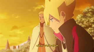 انیمه بوروتو Boruto قسمت 220 هاردساب