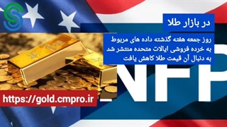 گزارش تصویری بازار و بورس جهانی- یکشنبه 25 مهر 1400