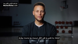 قسمت اول مسترکلاس آموزش بسکتبال توسط استفن کری