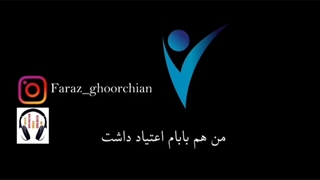 آیا بخشش پدر و مادر سخت است ؟