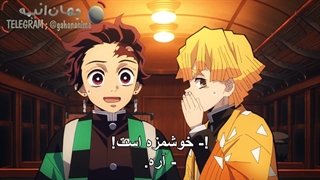 انیمه شیطان کش فصل دوم قسمت 2 با زیرنویس فارسی Demon Slayer S2_2