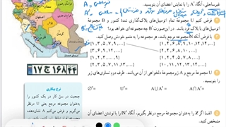 حل کار در کلاس صفحه ۹ ریاضی دهم