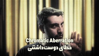 این یک خطای عکاسیه ؛ ولی دوستش داشته باش!