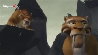 سکانس انیمیشن عصر یخبندان ، فداکاری دیگو در نجات جان بچه