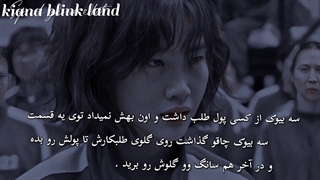 تئوری های اسکویید گیم