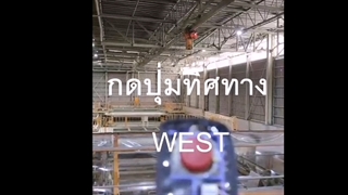 آموزش بستن ریموت جرثقیل سقفی ساگا L8B