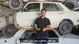 مراقبت از خودرو با کمک حواس