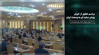 بسته خبری هفته