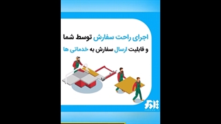 اپلیکیشن کارگاه من- خدمات برش ام دی اف