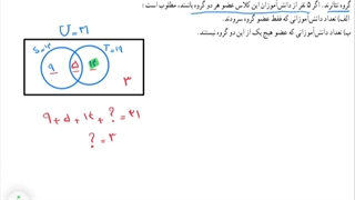 حل تمرین ۵ صفحه ۱۳ ریاضی دهم تجربی