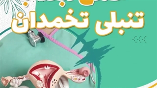 پاسخ به سوال شما عزیزان