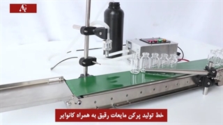 دستگاه پرکن مایعات دیافراگمی همراه با ریل 3 لیتر در دقیقه