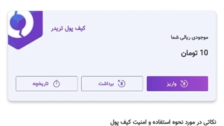 آموزش کار با اپلیکیشن صرافی اوکی اکسچنج