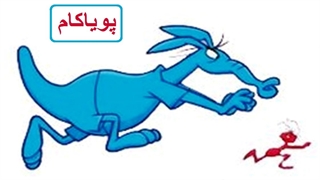 مورچه و مورچه‌خوار - 14