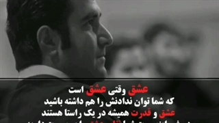 عاشقید یا ادای عاشق ها را در می آورید ؟