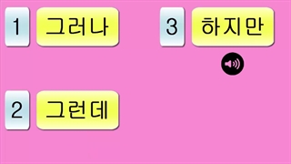 آموزش زبان کره ای _ گرامر کره ای _لغات کره ای_الفبای کره ای