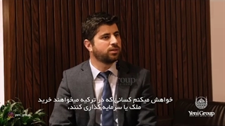 پاسخ به سوالات حقوقی اخذ پاسپورت و اقامت ترکیه از طریق خرید ملک و سرمایه گذاری