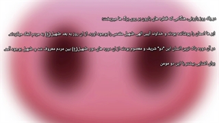 آشنایی با شیپ پاک طنهیل.