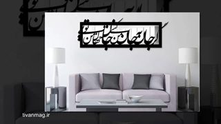 تابلو آینه ای | خرید تابلو آینه های ایرانی زیبا