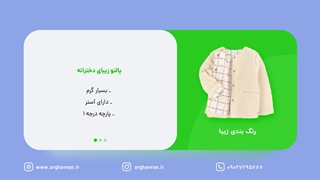 لباس کودک