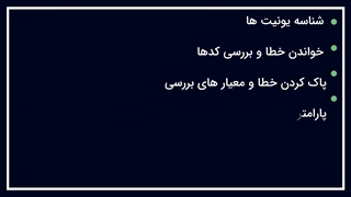 دوره آموزش عیب یابی پیشرفته خودروهای ایرانی، غیر حضوری کاراژ