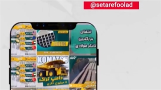 برشکاری و فرمینگ ورق های گالوانیزه و رنگی ستاره فولاد