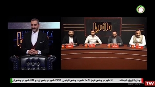 مسابقه شهروند و مافیا___فصل ۱۱___مسابقه پنجم - مرحله مقدماتی